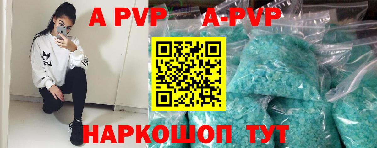 Alpha-PVP Crystall  Alpha PVP СК КРИС  Вход с VPN  Альфа ПВП  Alfa_PVP Соль  Вологда 
