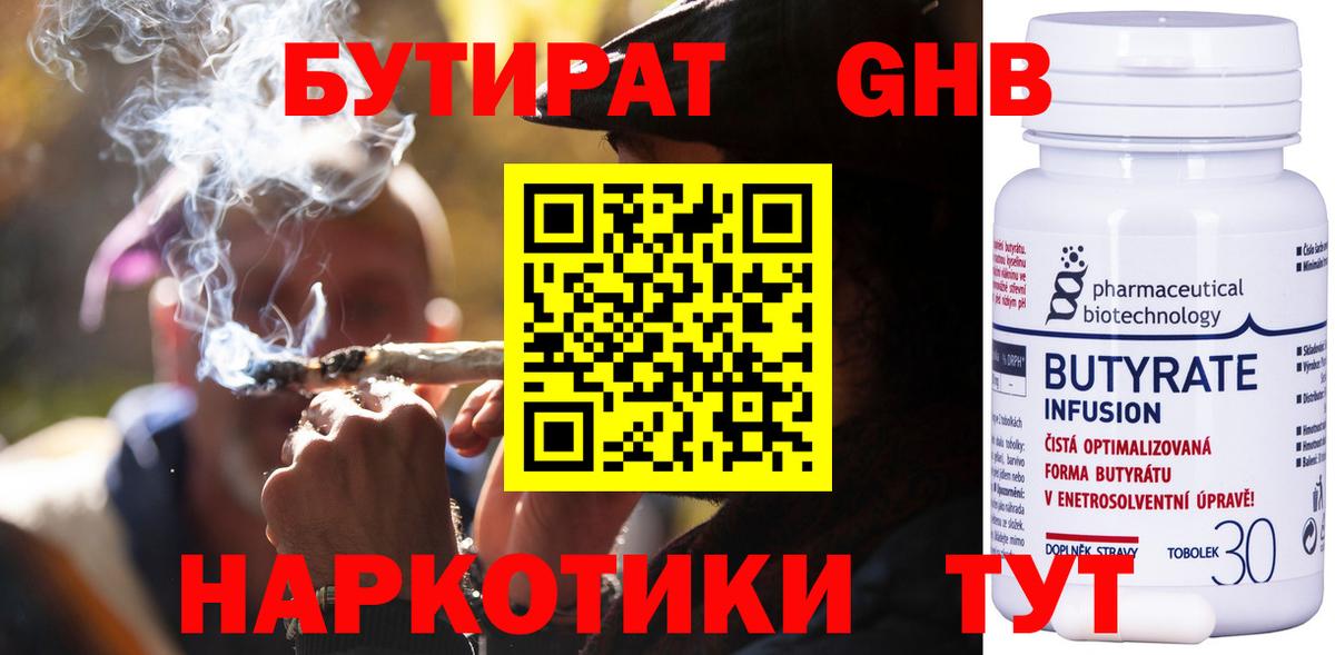 Вологда  Бутират буратино  Вход с VPN 