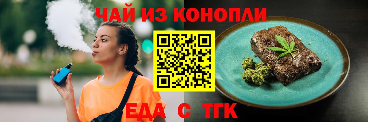 Вологда  Еда ТГК конопля  Вход с VPN 