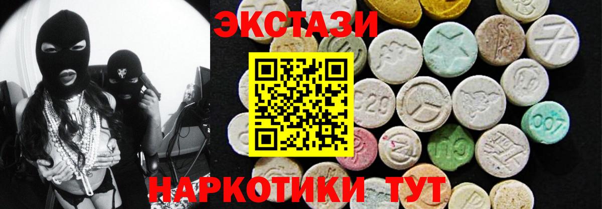 Вологда  Ecstasy 250 мг  Ecstasy  Вход с VPN  Ecstasy TESLA 
