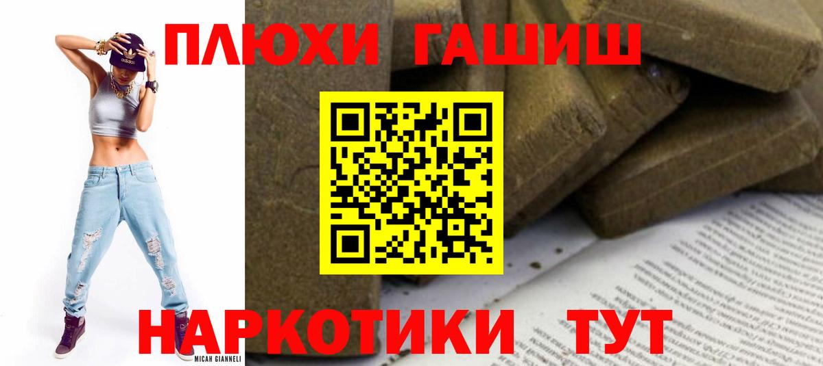 Гашиш ice o lator Вологда