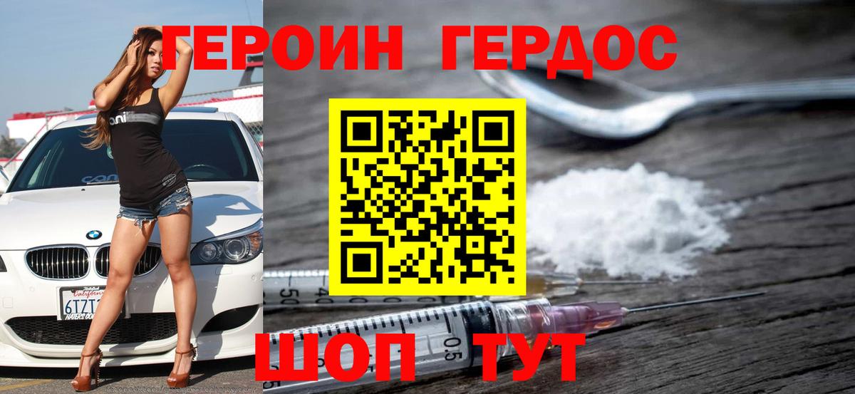 Вологда  ГЕРОИН белый  Вход с VPN 