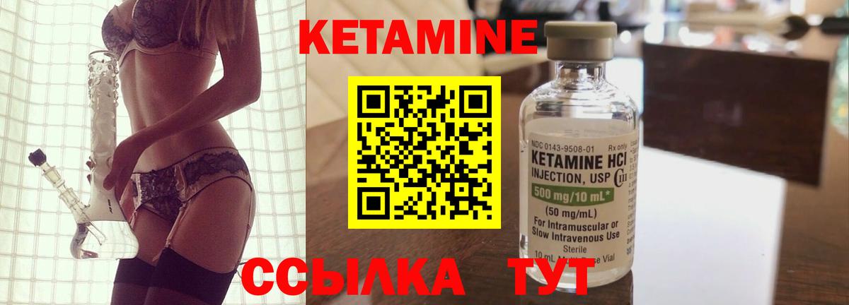 КЕТАМИН VHQ  Вход с VPN  Кетамин VHQ  Вологда 