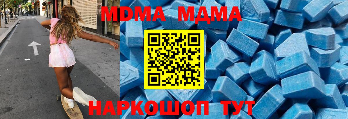 MDMA crystal  Вход с VPN  MDMA  Вологда  MDMA crystal 
