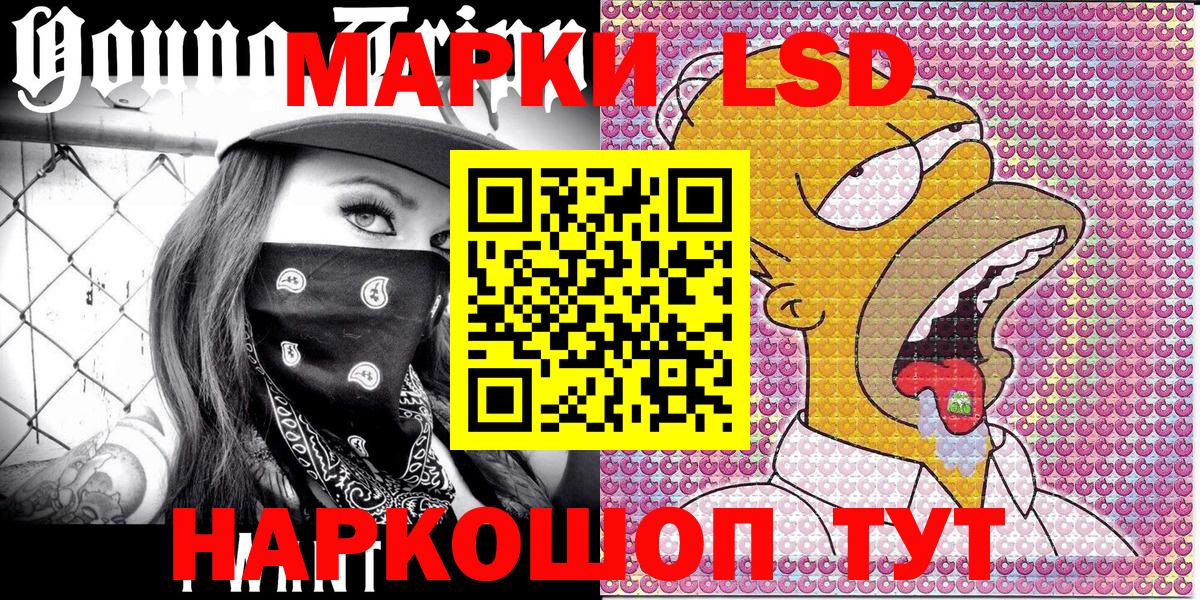 Марки 25I-NBOMe 1,8мг Вологда