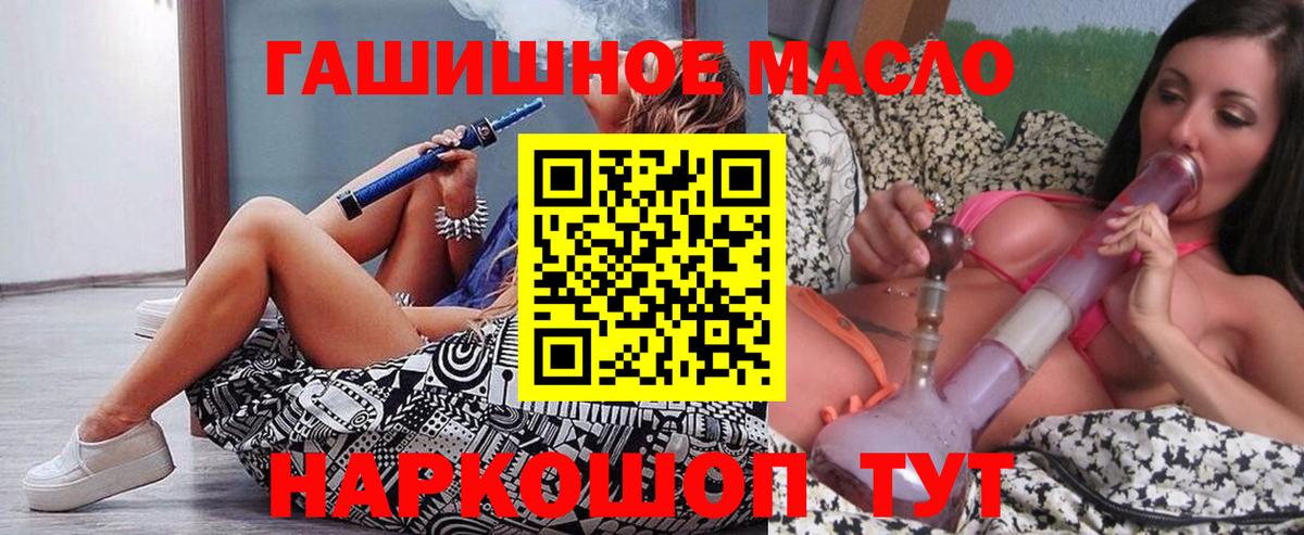 Вологда  Дистиллят ТГК вейп  Дистиллят ТГК жижа  Вход с VPN 