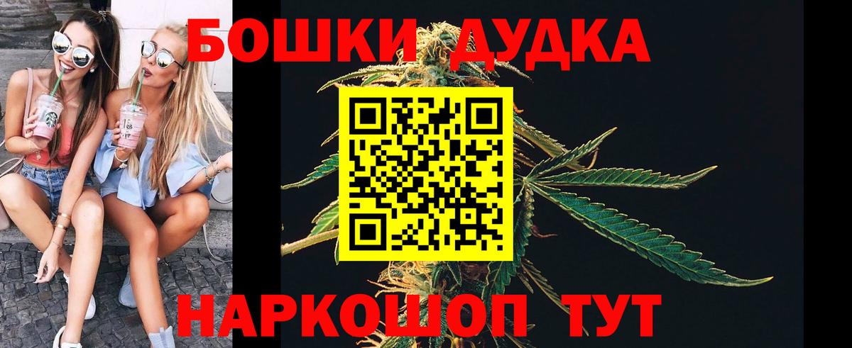 Конопля OG Kush  Канабис сатива  Шишки марихуана семена  Вологда  Вход с VPN 